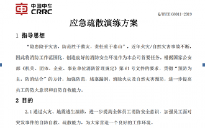 ​精益生产（五）  构建精益安全管理模式